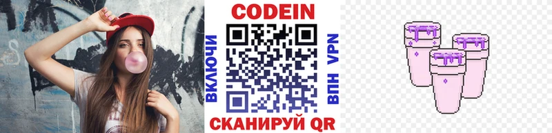 Кодеиновый сироп Lean напиток Lean (лин)  где купить наркотик  Медвежьегорск 